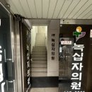 가음정약국 | 녹십자의원 / 가음정동 / 창원 점빼기 / 후기🏥