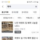 한국중고가구 이미지