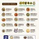 선비칼국수 - 수원시 영통구 삼성로 210 | 선비칼국수