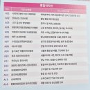 장흥군보건소 | 전남 장흥에서 열린 2024 대한민국통합의학박람회 다녀왔어요