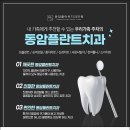 동암플란트치과의원 이미지