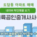 중흥그린공인중개사사무소 이미지