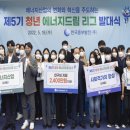 (주)하나에너지 이미지