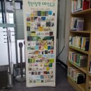 2022년 도서관 연계사업 10월 홍천 교육 도서관 책 전시및 책읽어주기 이미지