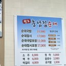 23 | [천안병천순대] 충남집순대 진솔후기