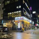 보승회관 장한평역점 | 답십리역 점심 추천 24시 밥집 회식 술집 "보승회관 장한평역점"