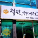 정원법무사사무소 이미지