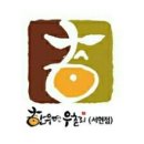 한우면우촌리 - 양천구 오목로 286 | 한우면우촌리