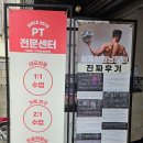 P-6516 | 고척동PT 고척동헬스장 왕초보PT