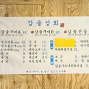 왕지상회
