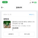 용산-이촌-176 | 초등겨울방학 원데이클래스 국립중앙박물관 그리스로마신화 도슨트 - 아이고고 내돈내산