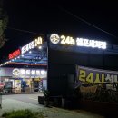 송도셀프킹세차장 이미지