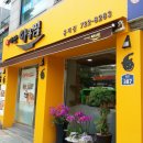 원(元)마산아구찜 이미지