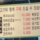 함고집솥뚜껑김치삼겹살해오름점