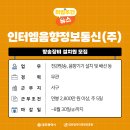 인터엠음향정보통신(주)