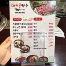 대게골한우 이미지