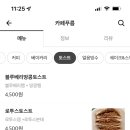 카페푸름 - 구로구 구로중앙로7길 28 | 카페푸름
