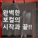 노래교실(월) | 🎤 중랑구 노래학원, 노래교실, 보컬학원 어디가 좋나요?