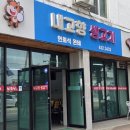 내고향생고기 이미지