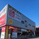 이순신소국밥 | 대전 현충원 맛집 이순신소국밥 갑동충렬점 갈비탕과 소국밥 점심후기