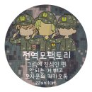 헬스맨주