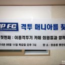 TOP FC 격투 매니아를 찾아서(TOP FC, 이종격투기 카페 회원 오프라인 모임) 이미지