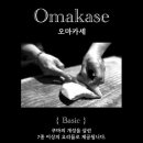 갓포사잇쿠마