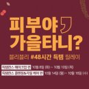 시그니처뷰티 이미지