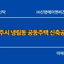 신명건축사사무소 - 양천구 중앙로48길 44 | 신명건축사사무소