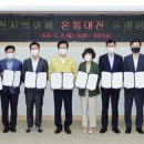 온통기업