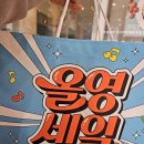 올리브영 마지막세일 올리브영추천리스트