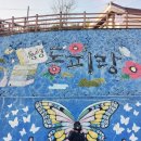 서호동마을회관 | 통영 여행지 동피랑 마을 벽화 통영 동포루 전망 동피랑 가는길