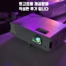 아마다코리아 | 가정용빔프로젝터 뷰소닉 VX650-4K 후기