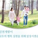 신천개발(주)