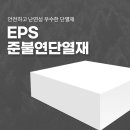 (주)예건건축