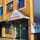 청석골사계절냉면 이미지