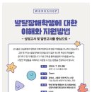 지역사회심리건강지원그룹 모두