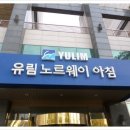 유림건설(주) 이미지