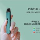 스모키전자담배