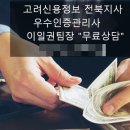 고려신용정보전북지사 네이버블로그