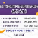 로데오소아청소년과의원 이미지