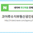 코아루수지부동산공인중개사사무소 이미지