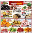 홈플러스세탁 이미지