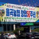 율곡농업협동조합 이미지
