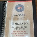 스시덴고쿠청량리 이미지