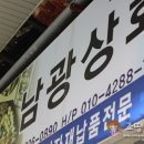 남광상회 이미지