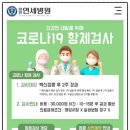 화원연세병원