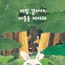 비밀