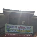 블루베리펜션 이미지