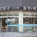 우주전산문구